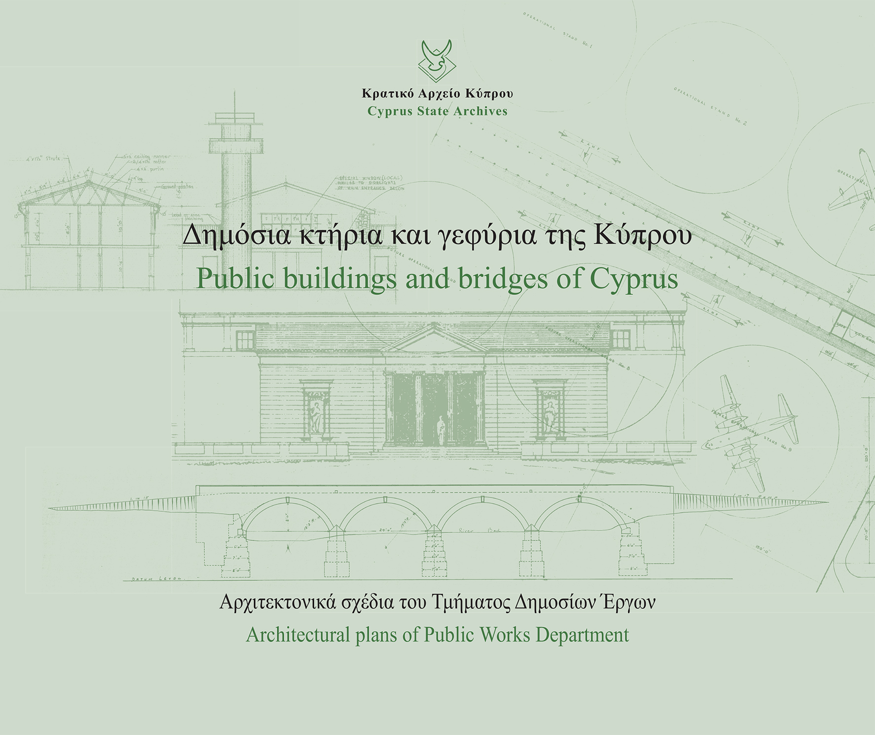 Δημόσια κτήρια και γεφύρια της Κύπρου, Αρχιτεκτονικά σχέδια του Τμήματος Δημοσίων Έργων