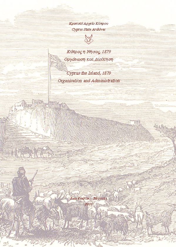 Κύπρος η Νήσος, 1879. Οργάνωση και Διοίκηση